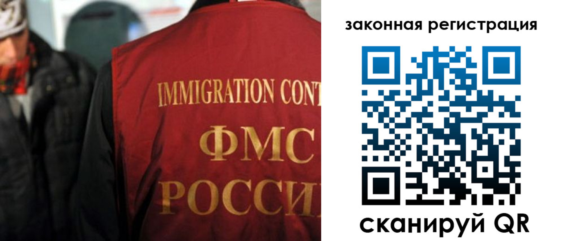 временная регистрация законно в Белокурихе