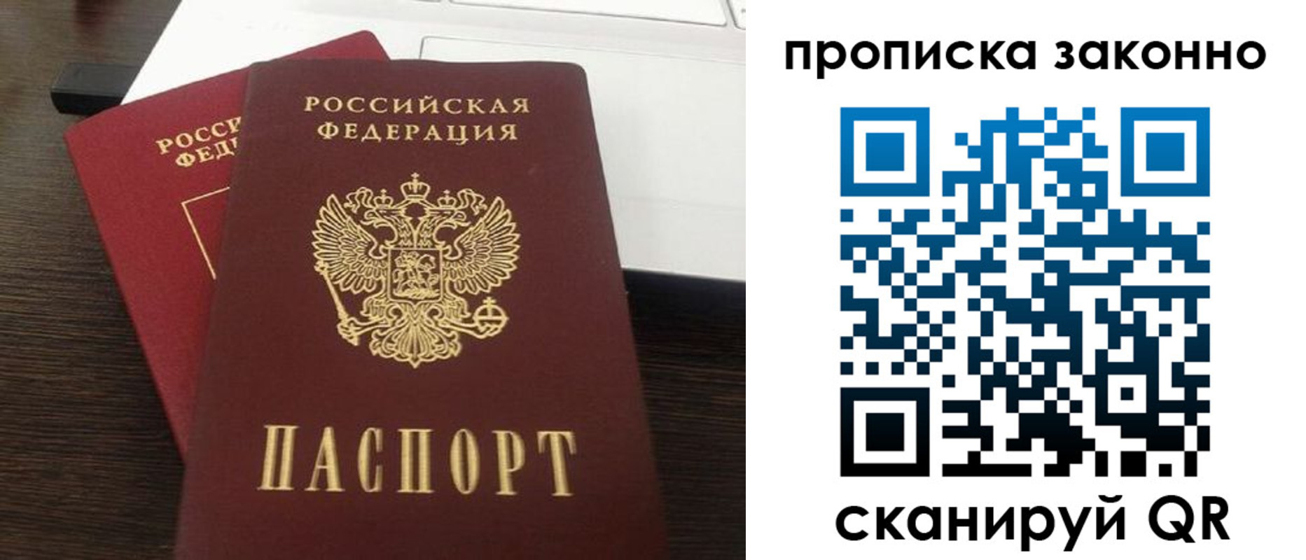 найти адрес прописки в Белокурихе