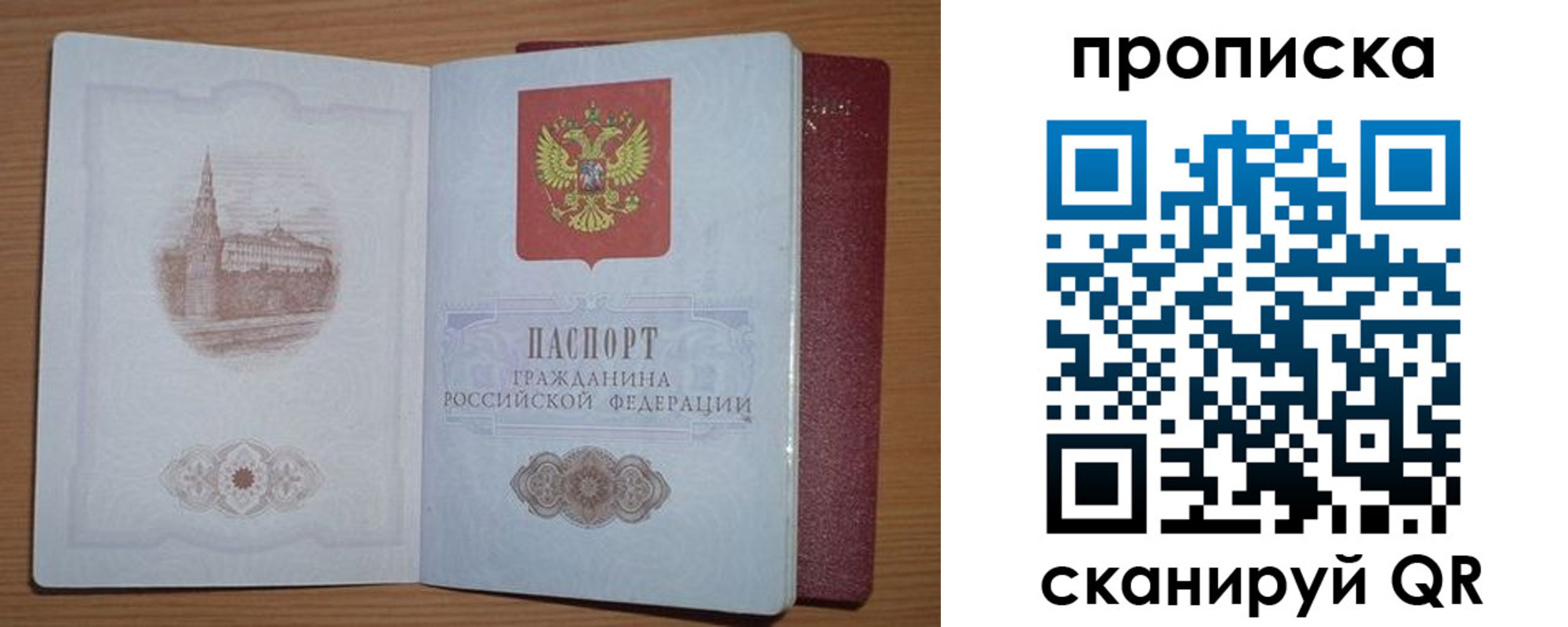 где прописаться в Белокурихе